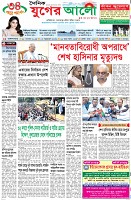 প্রথম পাতা