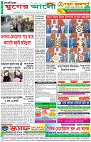 শেষের পাতা