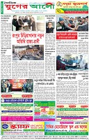 শেষের পাতা