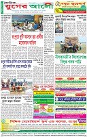 শেষের পাতা
