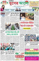 প্রথম পাতা