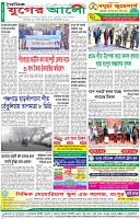 শেষের পাতা