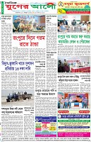 শেষের পাতা