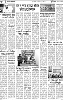Page-6