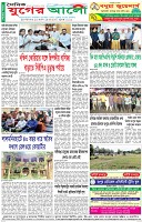 শেষের পাতা