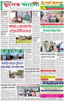 শেষের পাতা