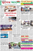 শেষের পাতা