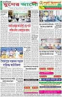 শেষের পাতা