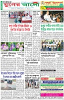 শেষের পাতা