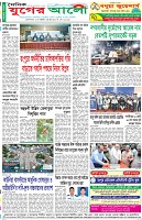 শেষের পাতা