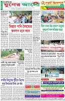 শেষের পাতা