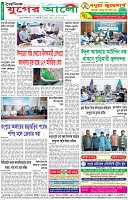 শেষের পাতা