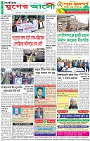 শেষের পাতা