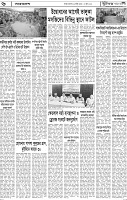 Page-6