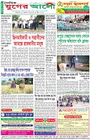 শেষের পাতা