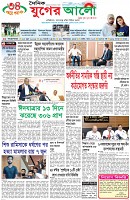 প্রথম পাতা