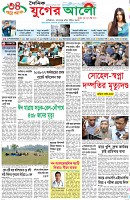 প্রথম পাতা