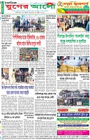 শেষের পাতা