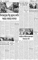 Page-6