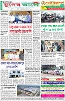 শেষের পাতা