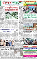 শেষের পাতা