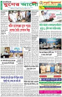 শেষের পাতা