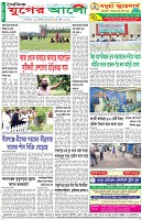 শেষের পাতা