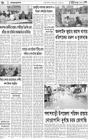 Page-6
