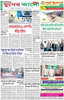 শেষের পাতা