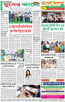 শেষের পাতা