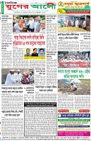 শেষের পাতা
