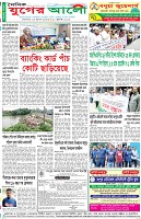 শেষের পাতা