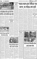 Page-6