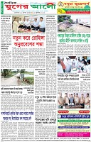 শেষের পাতা