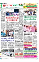 শেষের পাতা