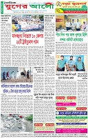 শেষের পাতা