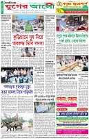 শেষের পাতা