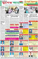 শেষের পাতা