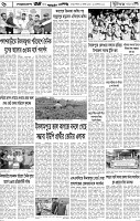 Page-6